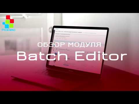 Видео: Обзор функционала модуля Batch Editor для Opencart 2/3