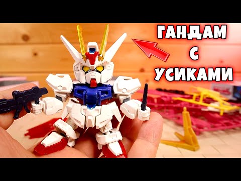 Видео: Обзор Дешевых Гандамов прочитай еще раз ГАНДАМОВ - сборные модели роботов GUNDAM за копейки НО....