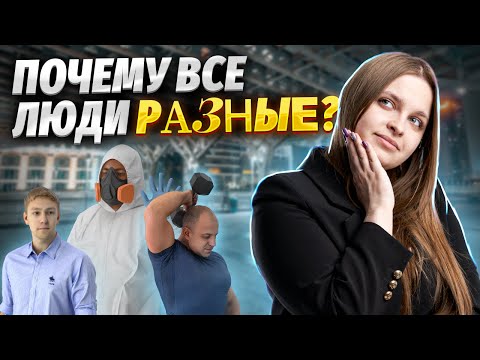 Видео: Социальное неравенство: вся теория для ЕГЭ по обществознанию | Умскул