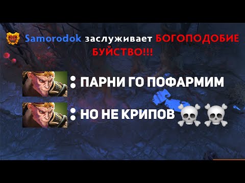 Видео: ПОДРОБНЕЙШИЙ ГАЙД на КЕРРИ МК | ВСЕ ЕЩЁ МЕТА? | MONKEY KING POS 1