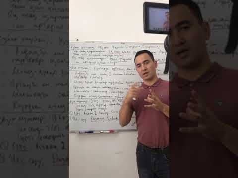 Видео: Жаңа форматты информацияларды талдау сәтінен үзінді