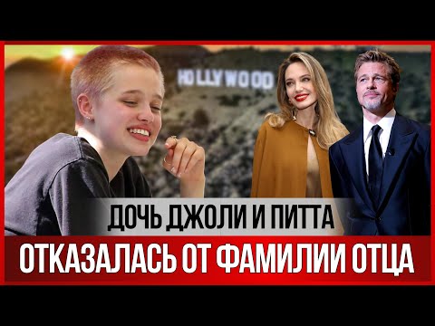 Видео: За что хейтят Шайло? Сколько она зарабатывает и почему отказалась от фамилии отца.