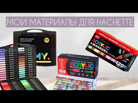Видео: Материалы|Обзор на маркеры ENMY| ZIBEEF