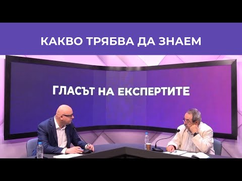 Видео: Трудов договор | ГЛАСЪТ НА ЕКСПЕРТИТЕ | Студио КНСБ