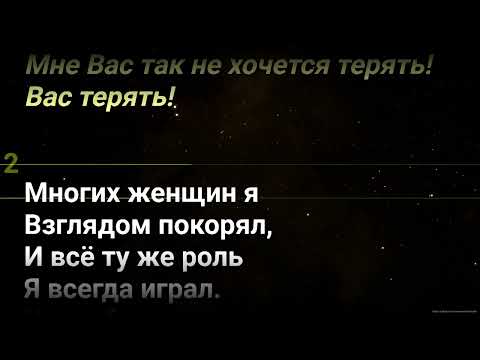 Видео: Король и Шут - Маска (караоке)