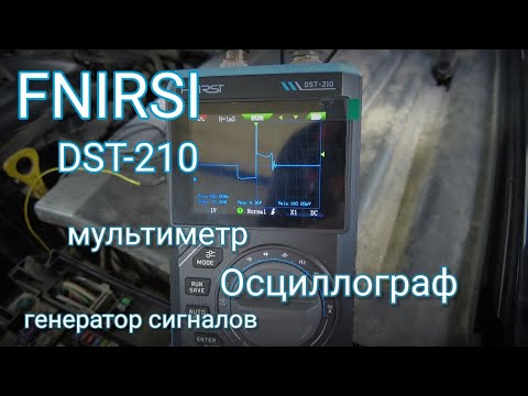 Видео: FNIRSI DST-210 - обзор и применение в диагностике авто.