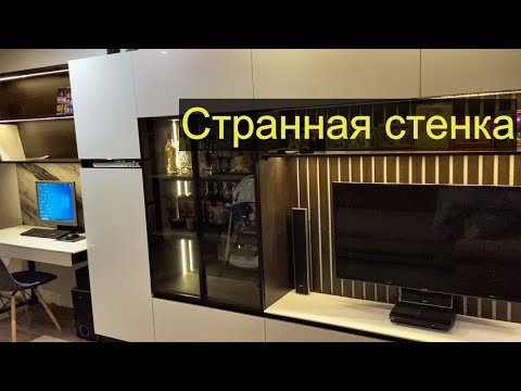 Видео: Странный заказчик и странная стенка...