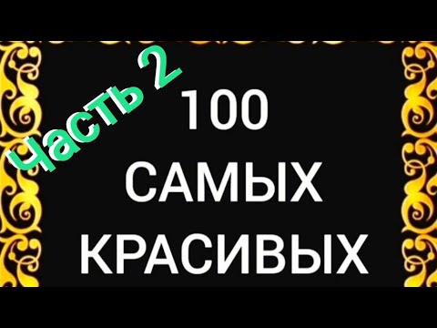 Видео: 100 САМЫХ КРАСИВЫХ ЧАЙНЫХ СЕРВИЗОВ СССР Часть 2 Каталог советского фарфора Дулёво Вербилки ЛФЗ