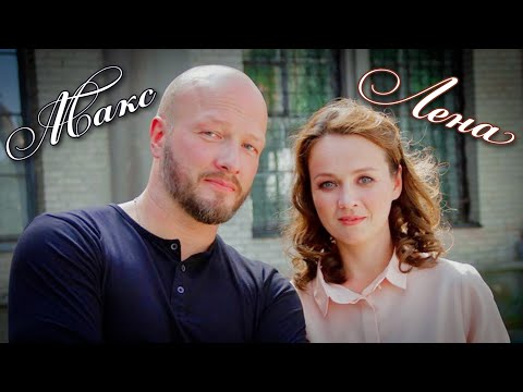 Видео: Макс и Лена | Пёс