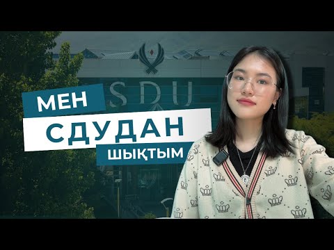 Видео: СДУҒА ТҮСУГЕ СТОИТ ПА?
