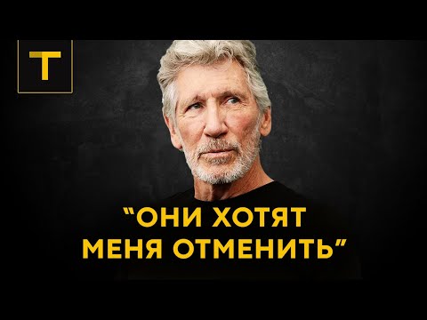 Видео: PINK FLOYD: что с группой сейчас? | (часть 3/3)