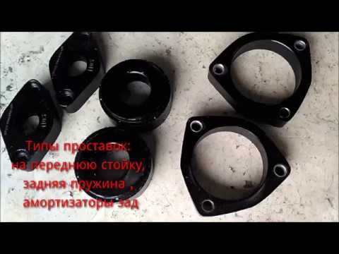 Видео: Установка проставок для увеличения клиренса Kia Ceed jd SW 2016+