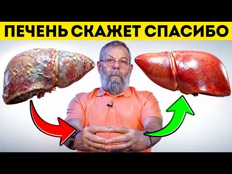Видео: Печень — покажу как очистить, объясню как поддерживать.