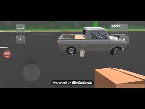 Видео: Как можно заработать деньги в игре пикап # 1