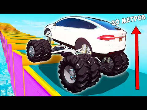 Видео: КАК ДАЛЕКО СМОЖЕТ ЧИТ МОНСТР ТРАК ЗАБРАТЬСЯ ПО СТУПЕНЬКАМ ЛЕСТНИЦЫ? ЭКСПЕРИМЕНТЫ ГТА 5!