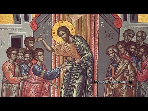 Видео: Тајна празника - Свети Апостол Тома, Томиндан