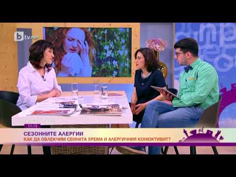 Видео: Преди обед: Д-р Василка Юрукова: Най-честото алергично заболяване е сенната хрема