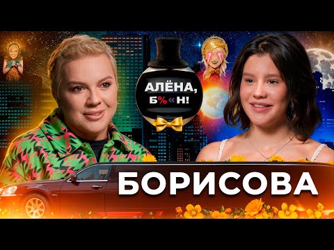 Видео: Полина Борисова — пластика в 17, зависимость мамы, первое реалити, личная жизнь