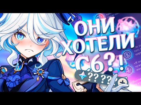 Видео: КРУТИМ С6 ФУРИНУ! Нереальная жадность баннера гидро архонта?!