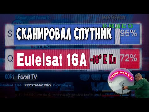 Видео: Сканировал спутник Eutelsat 16A 16° E Ku