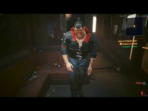 Видео: Cyberpunk 2077 Кочевники Начало (28.09.2025)