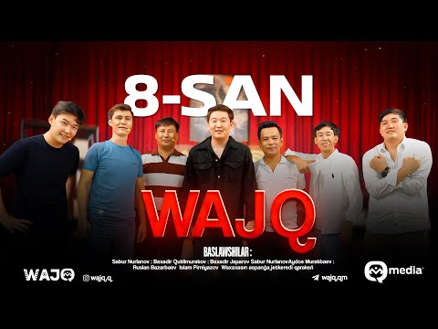 Видео: WAJQ | 8-CАНЫ | АЛИШЕР БАЙНИЯЗОВ | ЎАЖҚ ШОУ