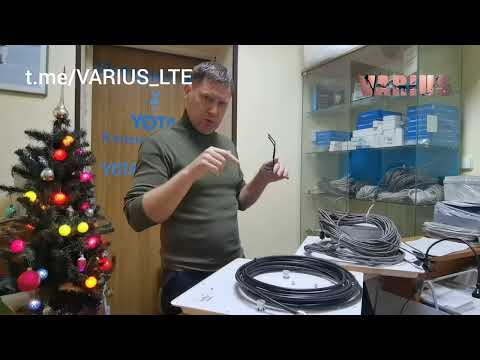 Видео: Какой кабель лучше для 4G антенны Varius MIMO LTE