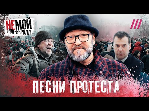 Видео: Шевчук, Кортнев, Обломов на Болотной и Сахарова. Почему русский рок не стал музыкой протеста