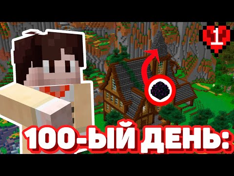 Видео: ЭНЕРГИЧНЫЙ СТАРТ minecraft 100 ДНЕЙ ХАРДКОР! | 1 серия - дом и ресурсы | Kostya_Pictures (перезалив)