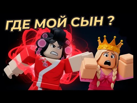 Видео: Мама Тауэр ОЧЕНЬ ЗЛАЯ - она ищет сына 😱 Пройду или нет? новые игры роблокс