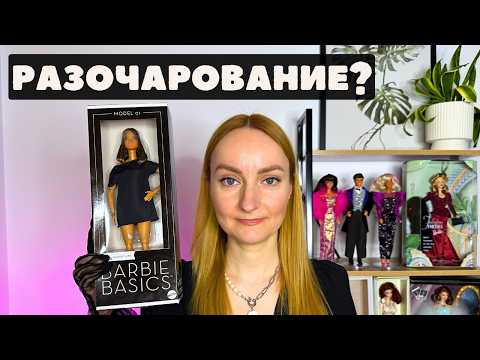 Видео: Все так ПЛОХО? Обзор и распаковка новой Barbie Basics Model 01 Kit 2025