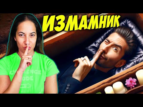 Видео: ТОП 10 ИЗМАМНИЦИ, Инсценирали СМЪРТТА СИ