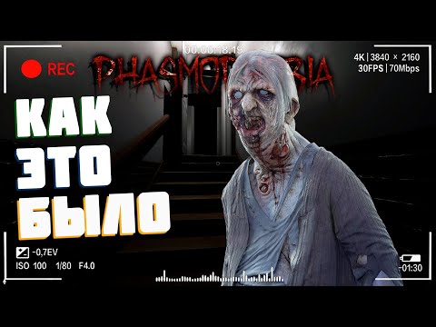 Видео: Лёгкий уровень | Фазмофобия Любитель Часть 430