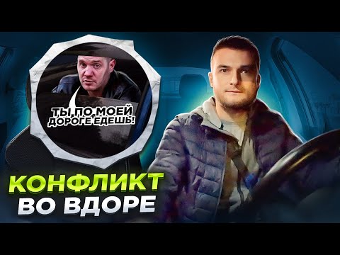 Видео: КОНФЛИКТ ВО ДВОРЕ | Жирный ЧАЙ от подписчика | ПОПАЛ НА КАПИТАЛКУ С KIA? |Заработок в такси!