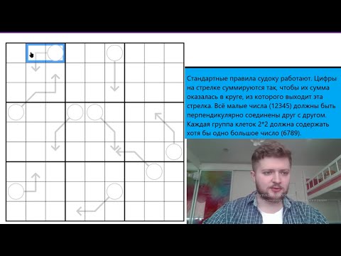 Видео: Абсолютно новые правила судоку!