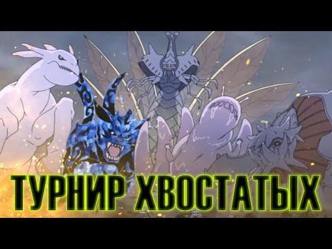Видео: Играем за Хвостатых Зверей в Наруто Шторм / NARUTO X BORUTO Ultimate Ninja STORM CONNECTIONS