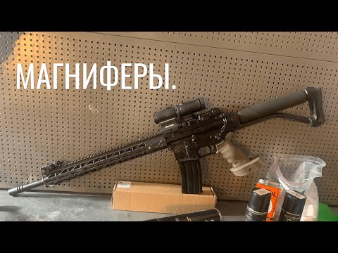 Видео: Про магниферы.