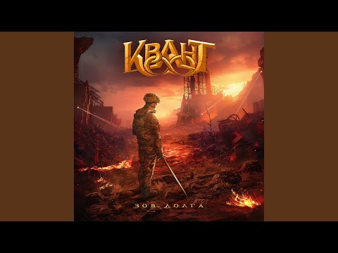 Видео: Медаль за отвагу