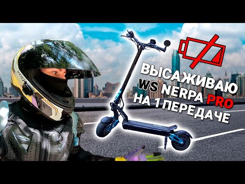 Видео: Невероятные результаты от White Siberia Nerpa PRO на 1 передаче!