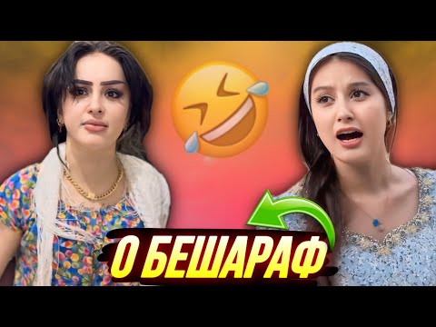 Видео: ПРИКОЛИ ТОҶИКИ 2025 / ШУХИҲОИ ТОҶИКИ VINE #13
