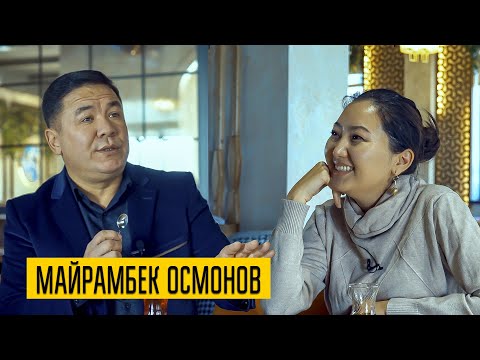 Видео: Майрамбек Осмонов: “Күнөөбүздүн көптүгүнөн апабыздын бутун өпкөнгө даай албайбыз”