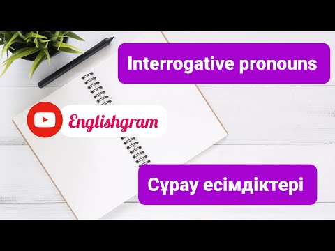 Видео: Interrogative pronouns. Вопросительные местоимения. Сұрау есімдіктері