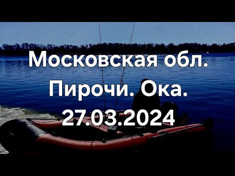 Видео: Река Ока. Московская область, Пирочи. Рыбалка с лодки перед запретом. Джиг.