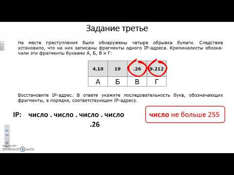 Видео: Видеоразбор задания № 17 ОГЭ по информатике