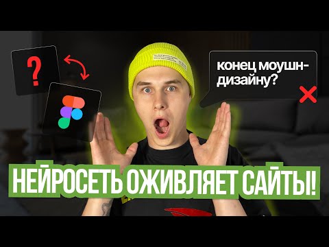 Видео: Обзор Kling AI 2.1: ЛУЧШАЯ НЕЙРОСЕТЬ ДЛЯ ВЕБ-ДИЗАЙНЕРОВ И ФРИЛАНСЕРОВ