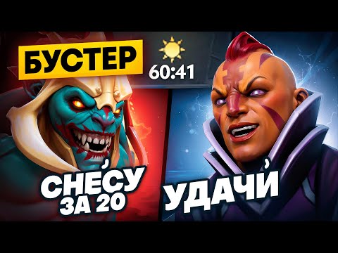 Видео: ТОП АНТИМАГ ПОПАЛСЯ ПРОТИВ БУСТЕРА НА ХУСКАРЕ НА 12К ММР | DOTA 2 ANTI-MAGE