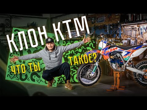 Видео: Китайский клон KTM - разобрали по винтикам. Выгодная покупка или провал?