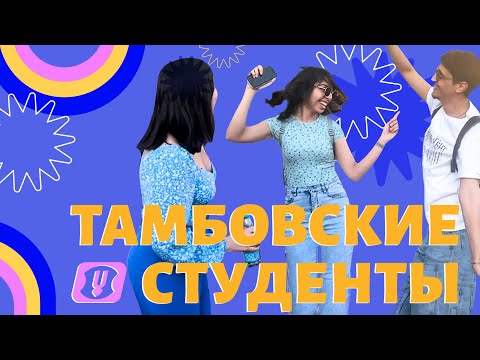 Видео: Тамбовские студенты - команда Према Харинам!