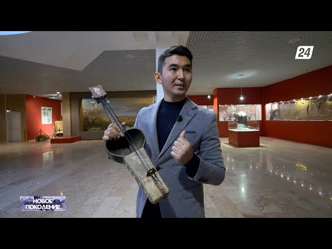 Видео: Кобызист Адлет Азбаев | Новое поколение