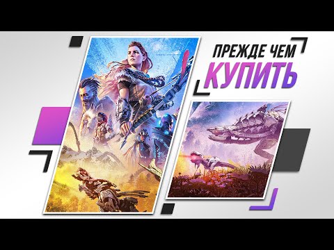 Видео: ЗАЧЕМ?.. | РЕМАСТЕР HORIZON ZERO DAWN